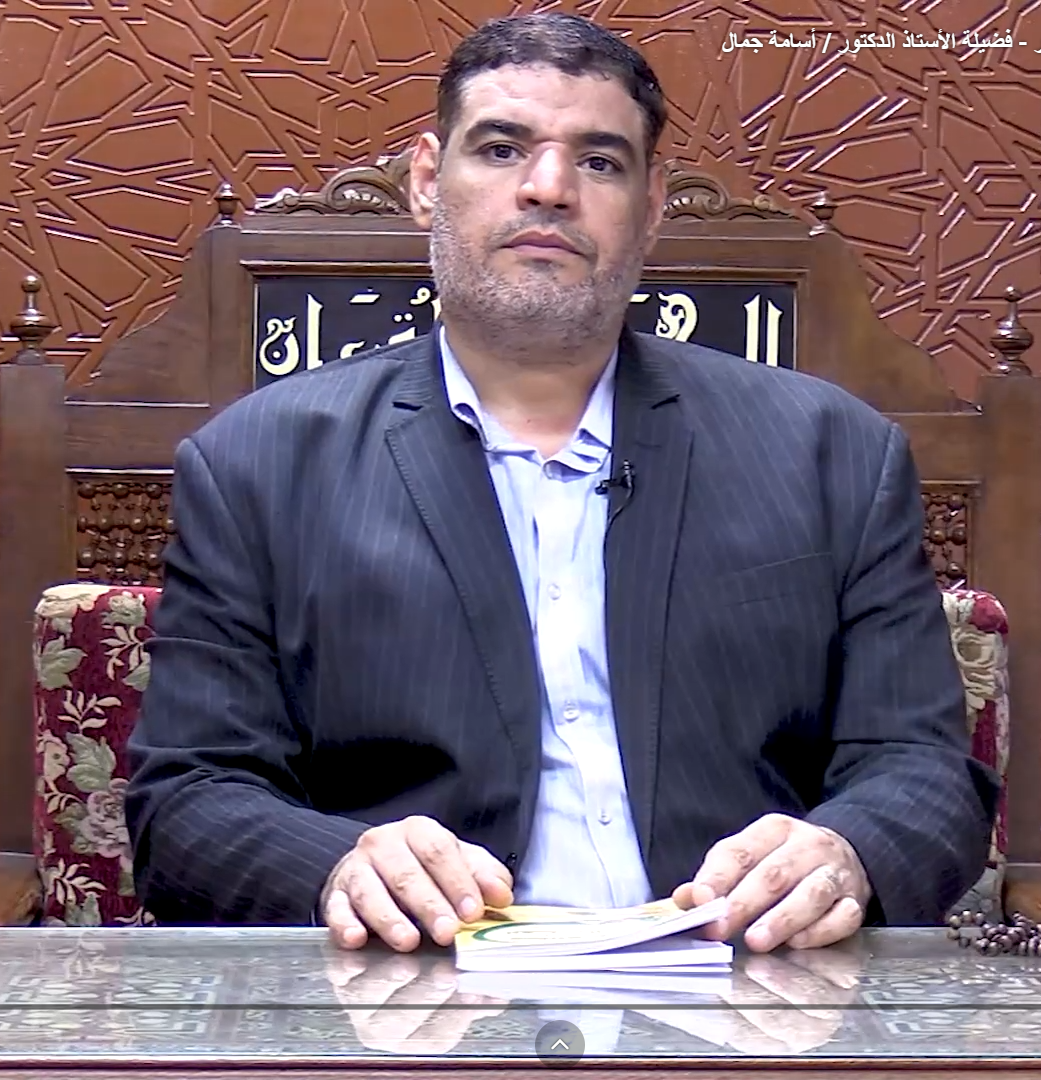 فضيلة الأستاذ الدكتور/ أسامة جمال